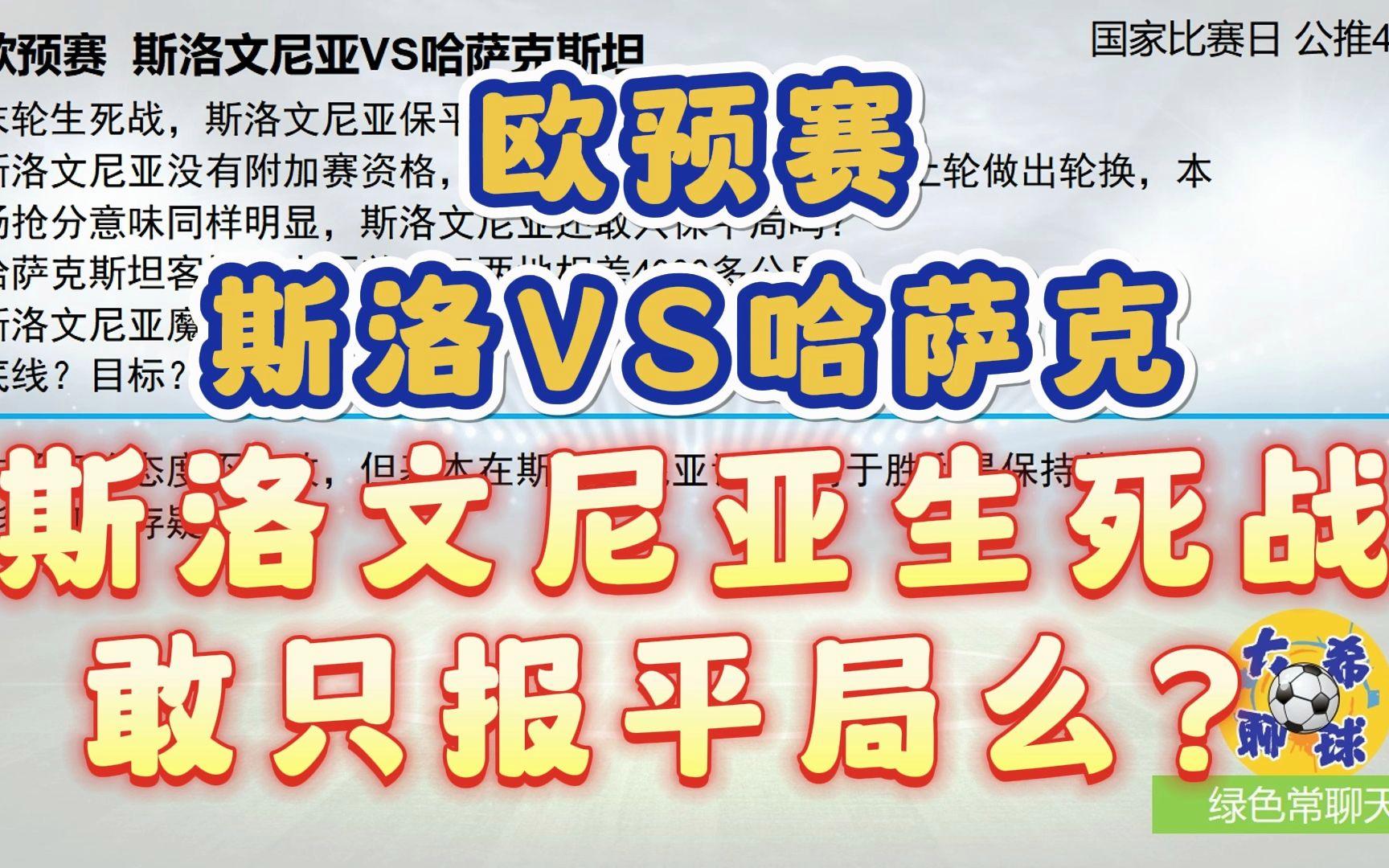 包含俄罗斯大胜斯洛文尼亚，锁定欧预赛小组头名的词条