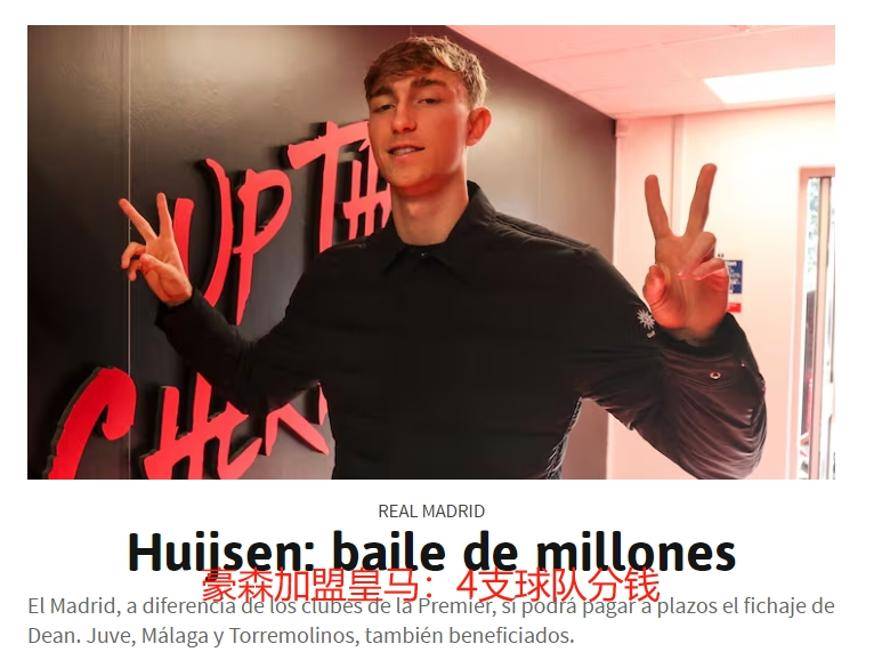 皇马球迷发声，力挺球队赢得尊重的简单介绍