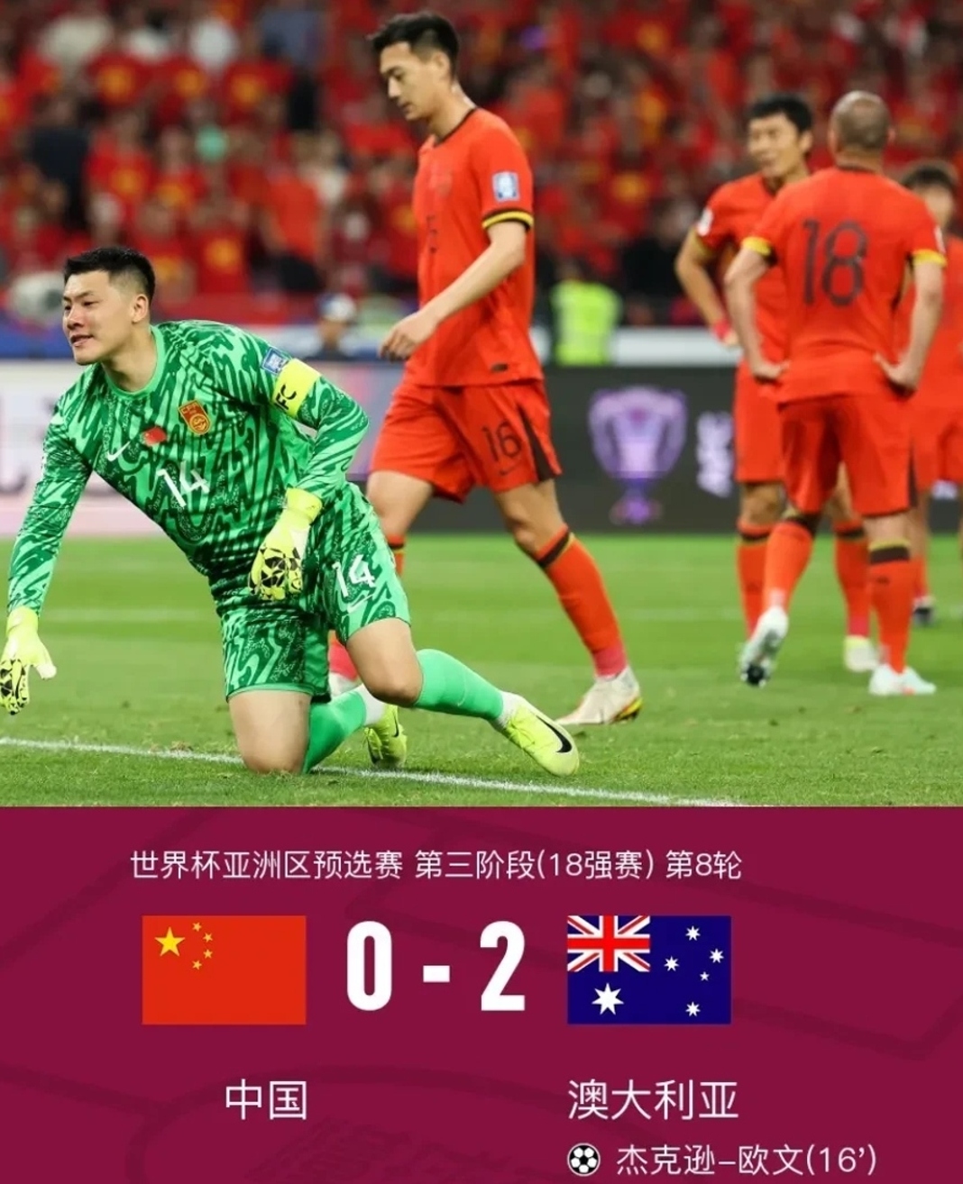 中国足球队遭遇失利无缘晋级 