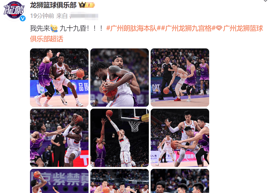广州队客场负于北控，连续两场失利 